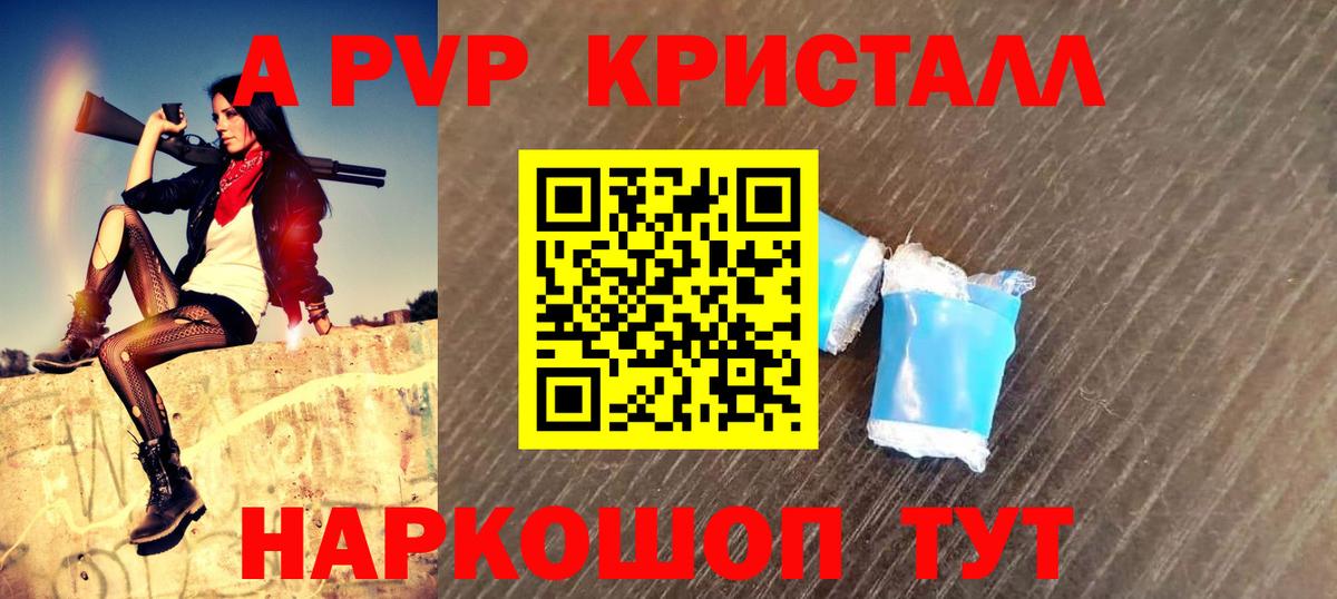 Нальчик  А ПВП Crystall  Alfa_PVP  Вход с VPN  APVP мука  Alfa_PVP СК КРИС 