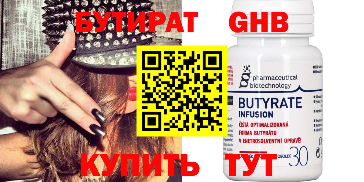 Бутират оксана  Вход с VPN  Бутират  Нальчик 