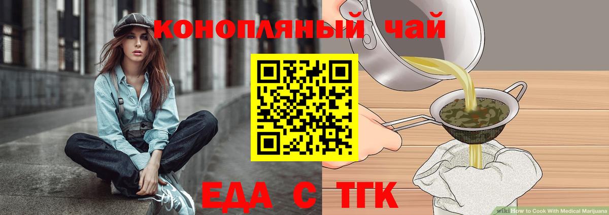 Canna-Cookies конопля  Вход с VPN  Нальчик 