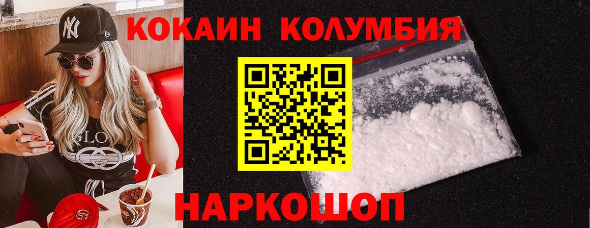 COCAIN  Cocaine 99%  Нальчик  Вход с VPN  COCAIN Перу 