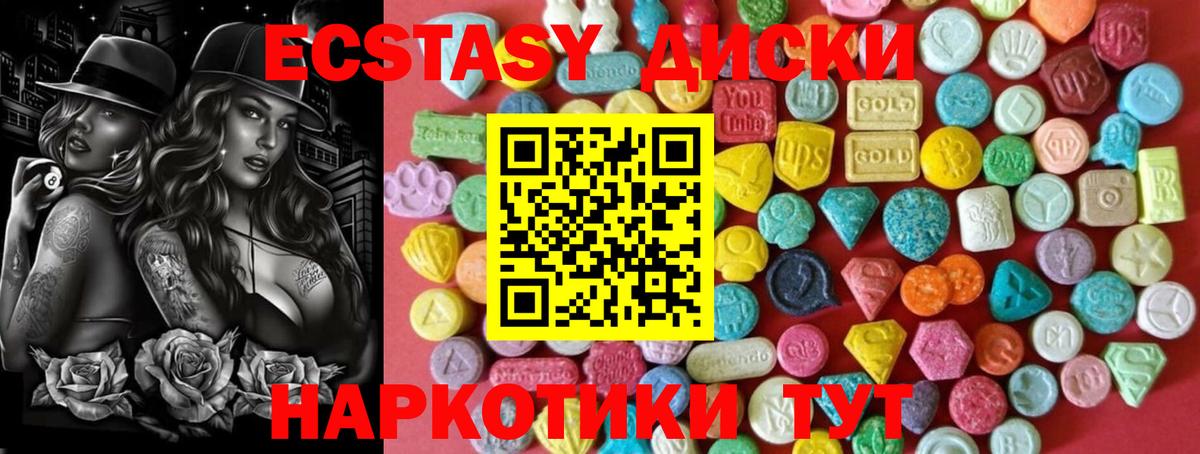 Нальчик  Экстази 250 мг  МЕГА tor  Вход с VPN  Экстази Cube  Ecstasy 