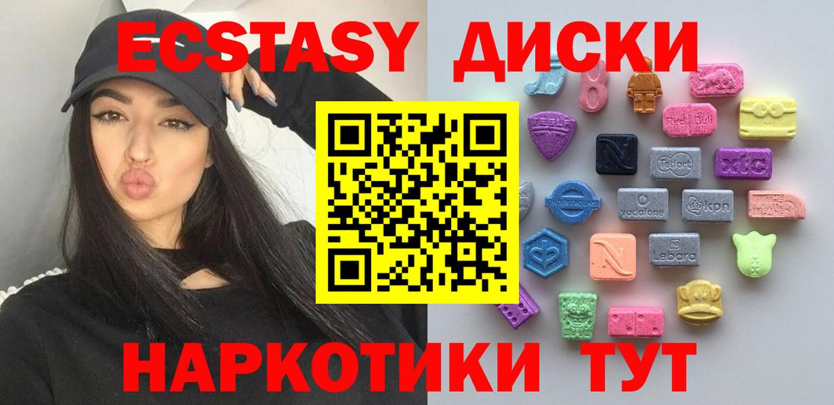 Экстази ешки Нальчик