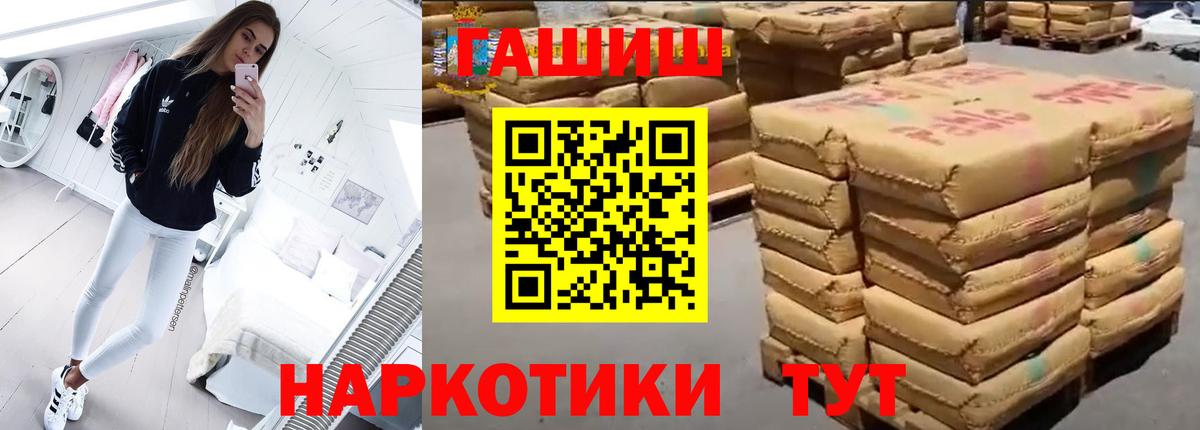 Нальчик  Гашиш хэш  ГАШ Изолятор  Вход с VPN 