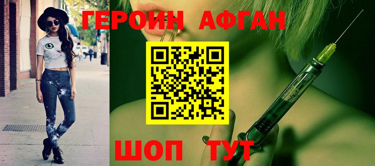 Нальчик  ГЕРОИН афганец  Вход с VPN 