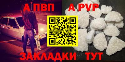 apvp Пыть-Ях