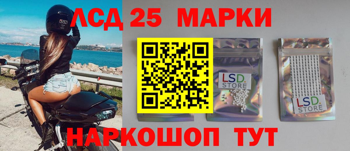 LSD-25 экстази кислота  Вход с VPN  Нальчик 