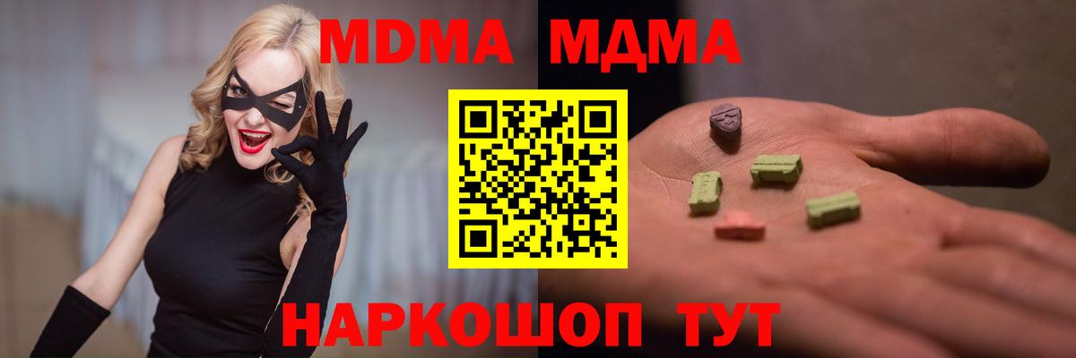 МДМА crystal  Вход с VPN  Нальчик  MDMA crystal 