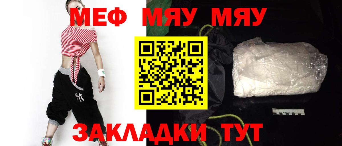 МЕФ кристаллы  Вход с VPN  МЕФ mephedrone  Меф  Нальчик 