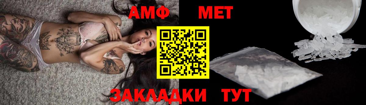 МЕТАМФЕТАМИН кристалл  Вход с VPN  МЕТАМФЕТАМИН кристалл  Нальчик 