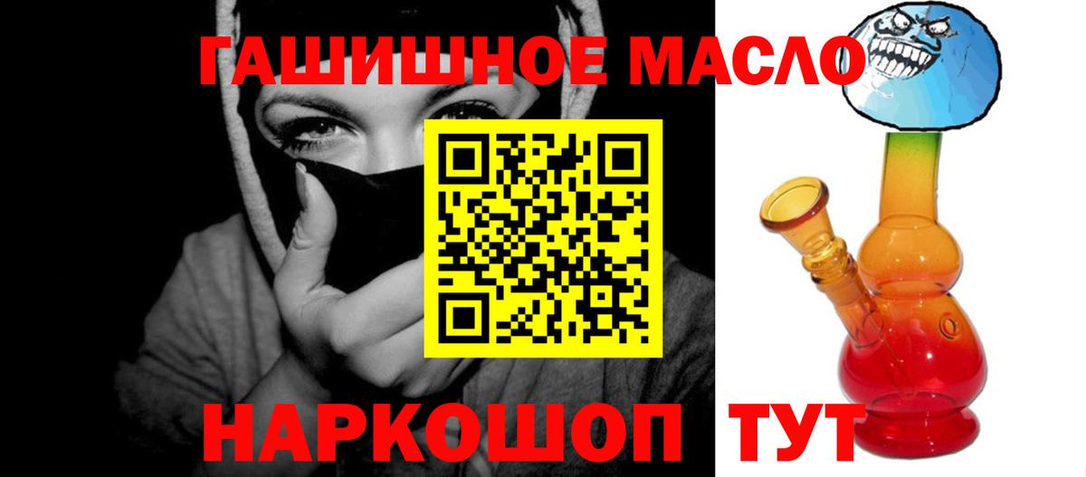 Дистиллят ТГК гашишное масло  Вход с VPN  Нальчик  Дистиллят ТГК гашишное масло 