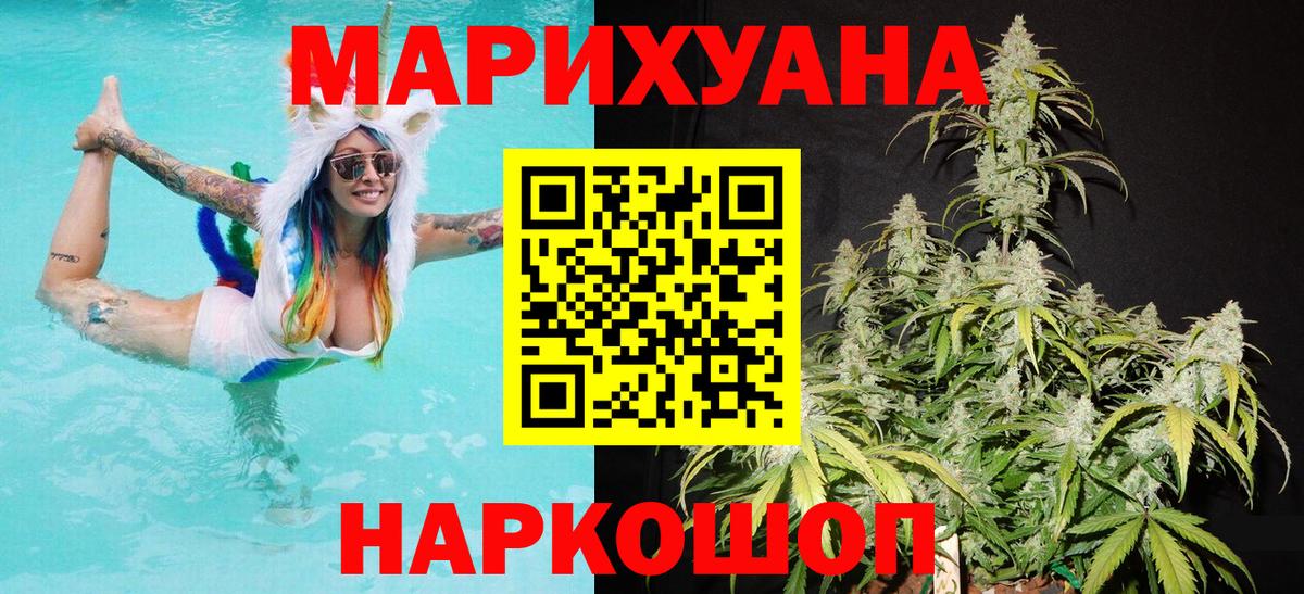 Шишки марихуана план  Канабис гибрид  Нальчик  Вход с VPN  Канабис White Widow  Марихуана Bruce Banner 