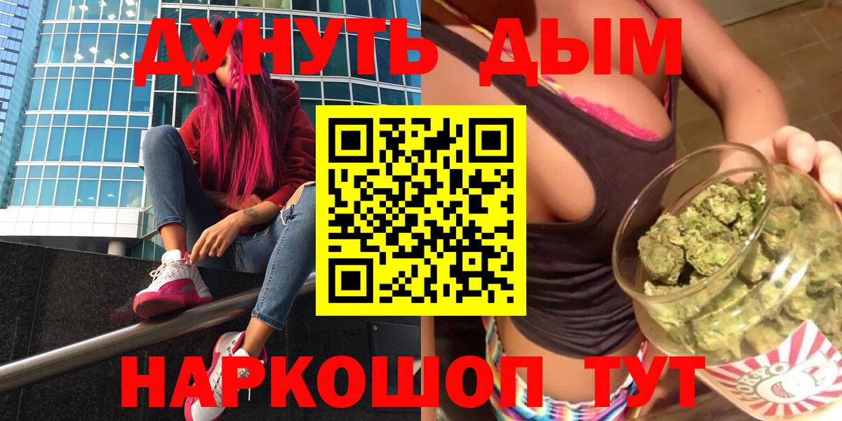 Бошки Шишки гибрид Нальчик
